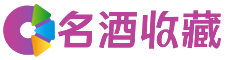 榆中婵缨回收烟酒店