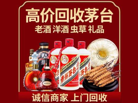 诚信的榆中烟酒回收店