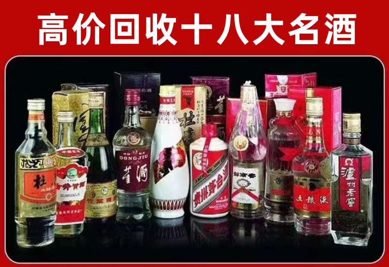 榆中回收茅台酒价格