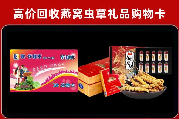 榆中回收烟酒铺